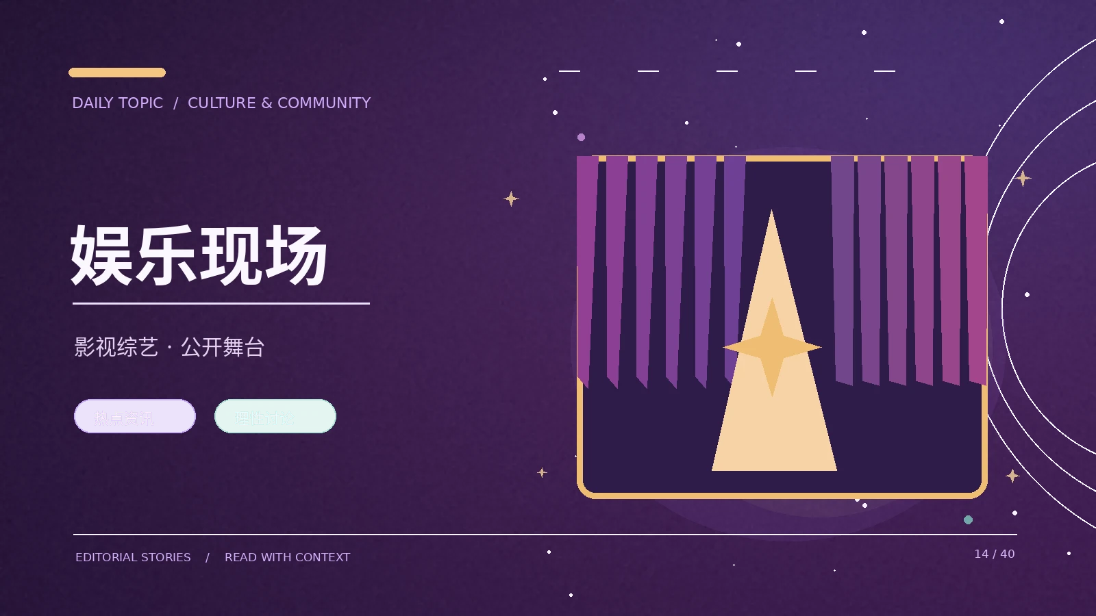一场音乐节的幕后筹备路径