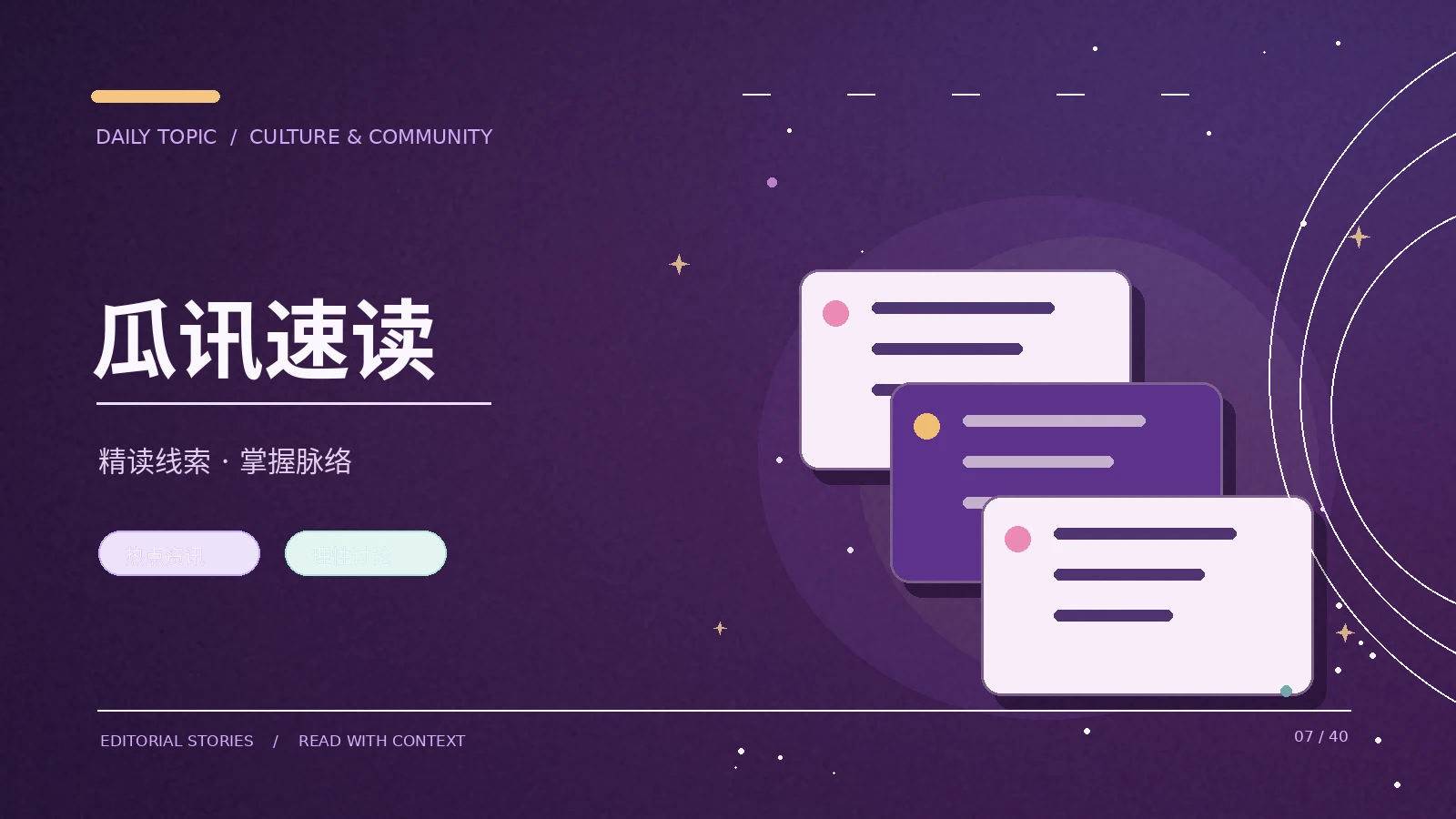 网络热议为什么容易失去原始语境
