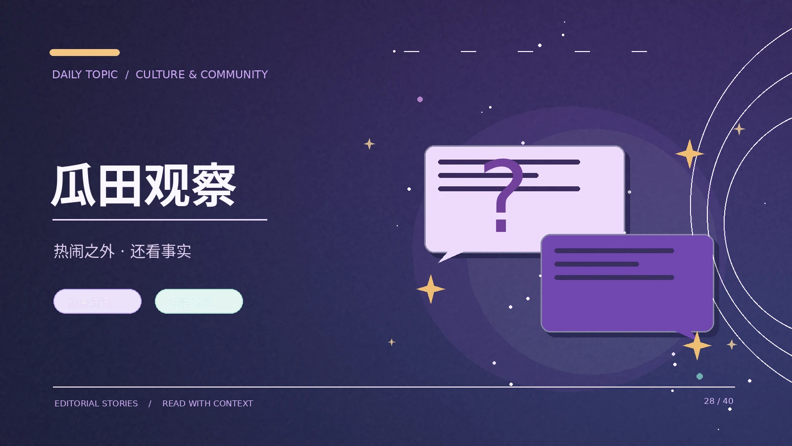 面对一张聊天截图应先查什么