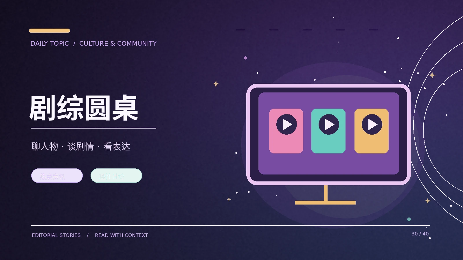 悬念叙事是怎样分配线索的