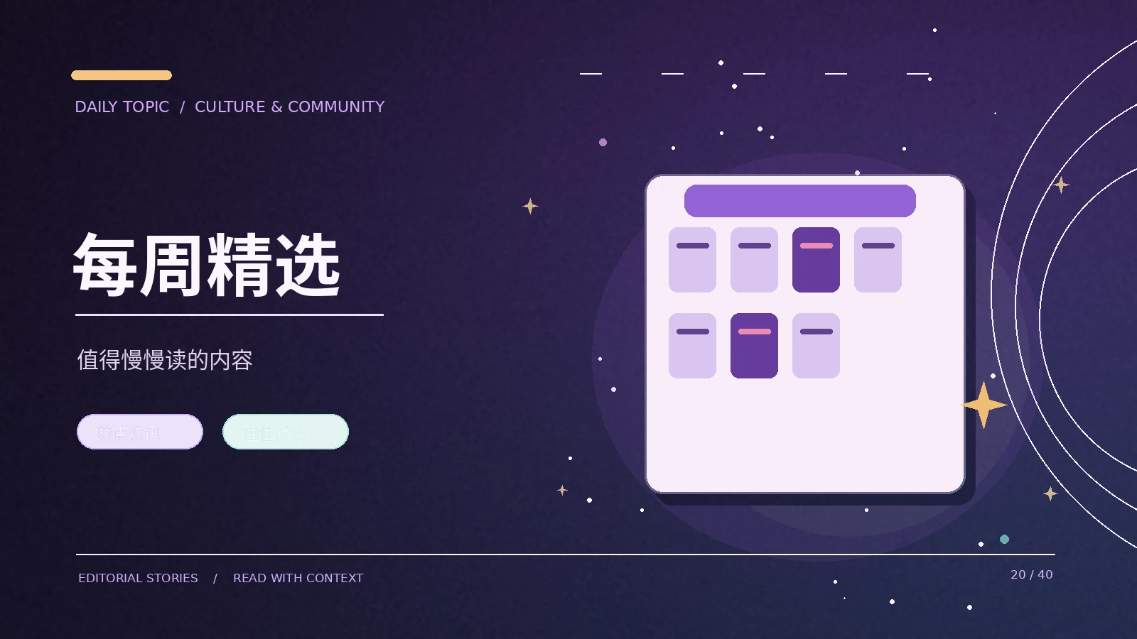 每周精选：流行文化如何保存时代记忆